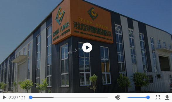 河北優尼科塑膠制造有限公司公司介紹視頻